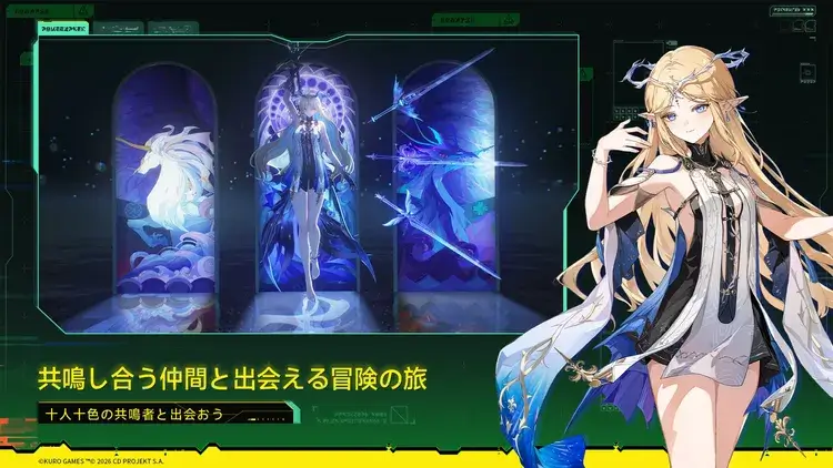 鳴潮のスクリーンショット
