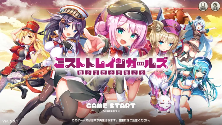 トップ画面