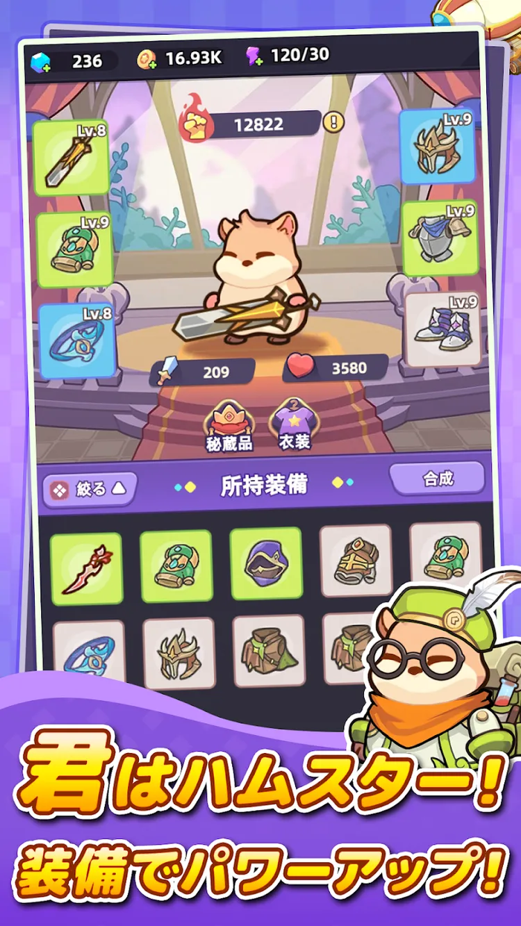闇カワ!もふもふハムスター団のスクリーンショット