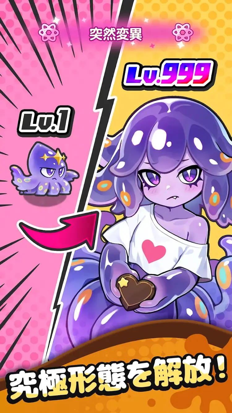 ピューピュースライムのスクリーンショット