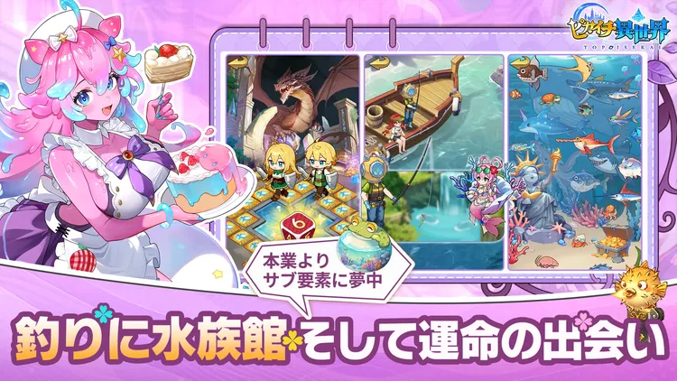 ピカイチ異世界のスクリーンショット