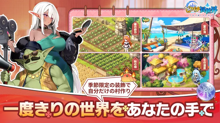 ピカイチ異世界のスクリーンショット