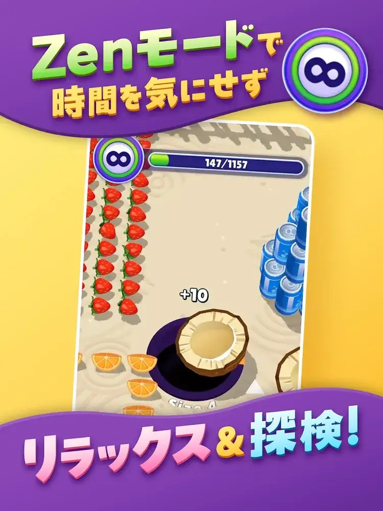 Suck it Upのスクリーンショット
