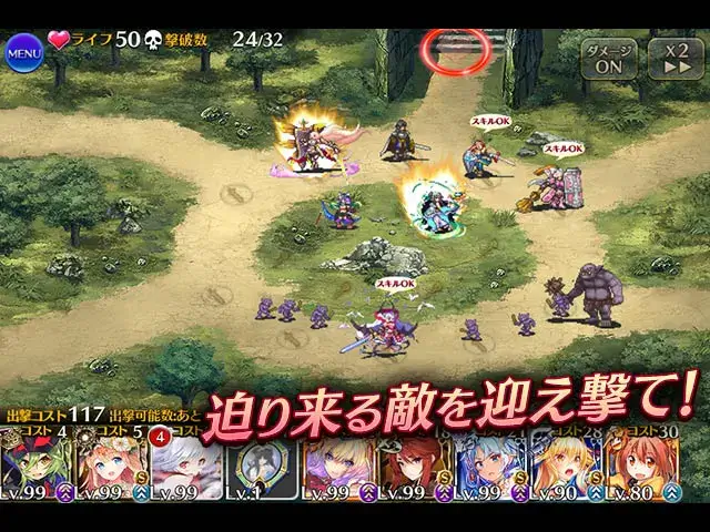 千年戦争アイギス　コスト管理イメージ