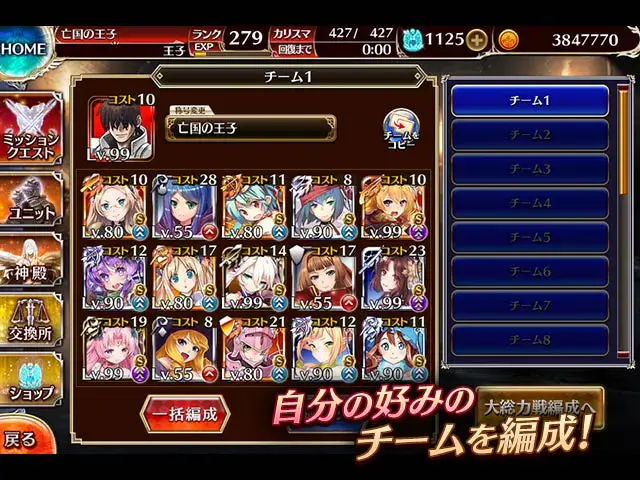 千年戦争アイギス 編成テンプレ