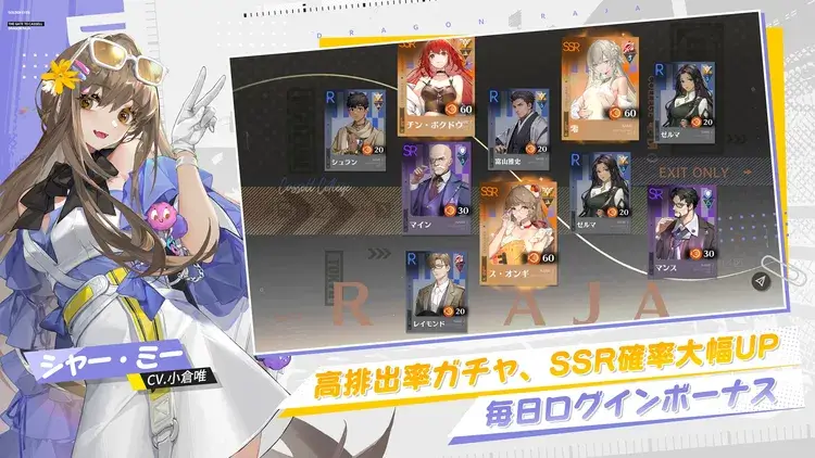 ドラゴンブラッド：スレイヤーズ学院のスクリーンショット