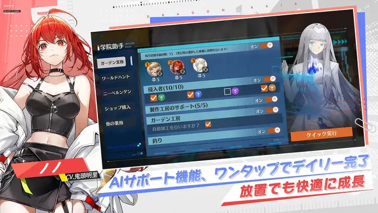 ドラゴンブラッド：スレイヤーズ学院のスクリーンショット