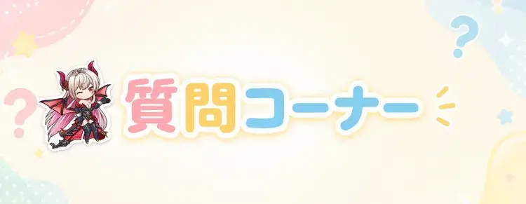 転職魔王に関するFAQ