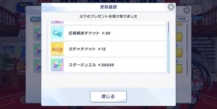 ティンクルスターナイツ 配布