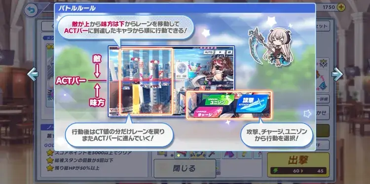 ティンクルスターナイツ バトルルール