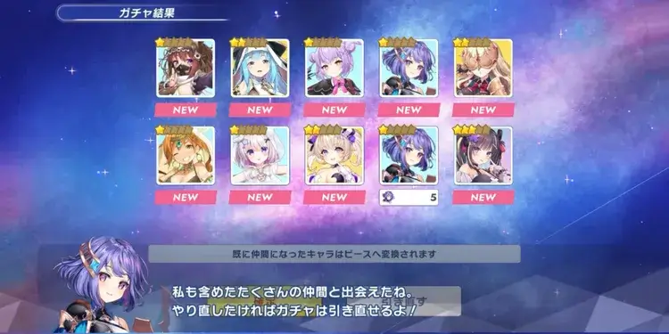 ティンクルスターナイツ ガチャ画面