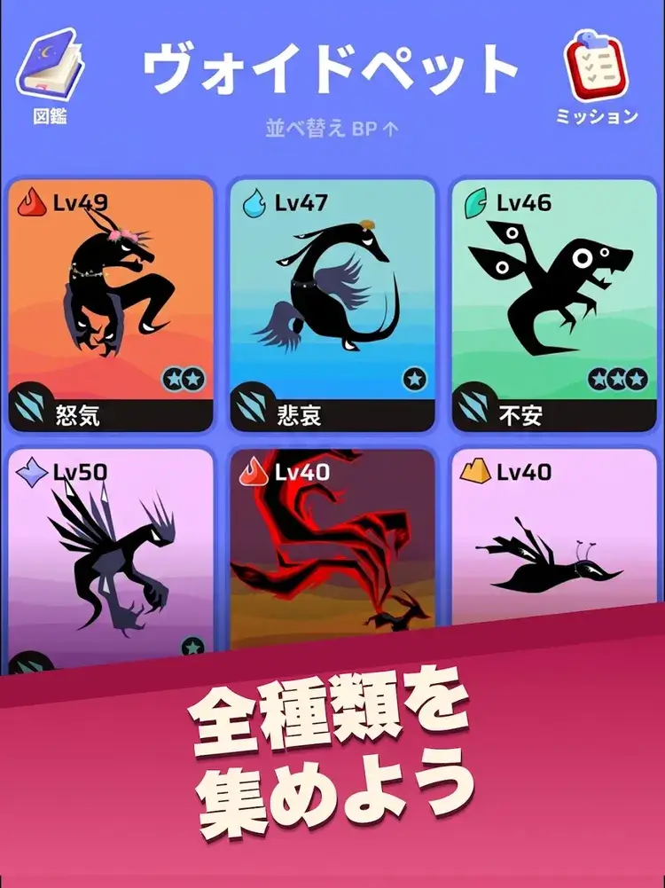 Voidpet ダンジョンのスクリーンショット