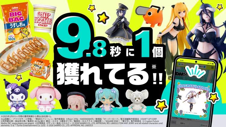 DMMオンクレのスクリーンショット