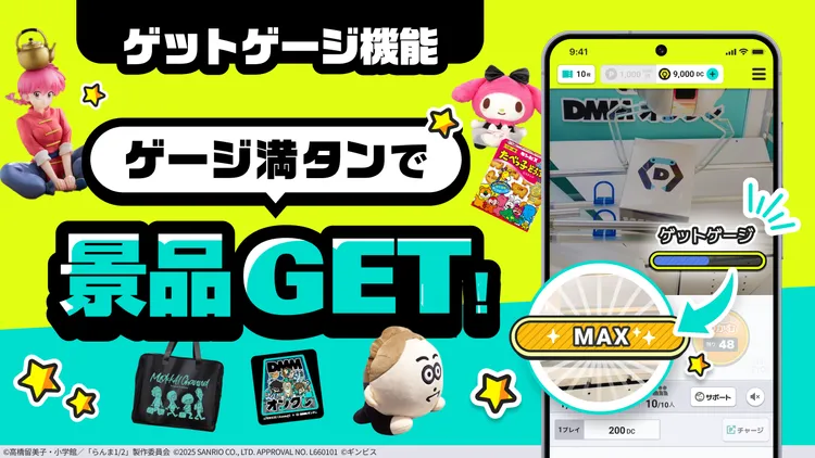 DMMオンクレのスクリーンショット