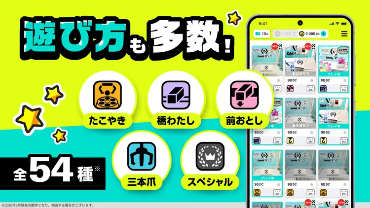 DMMオンクレのスクリーンショット