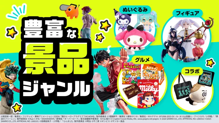 DMMオンクレのスクリーンショット