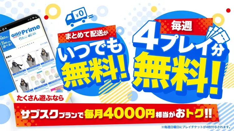 GiGO ONLINE CRANEのスクリーンショット