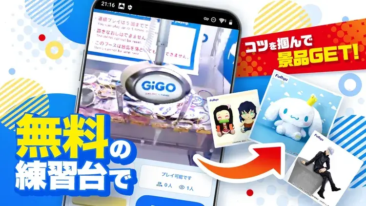 GiGO ONLINE CRANEのスクリーンショット