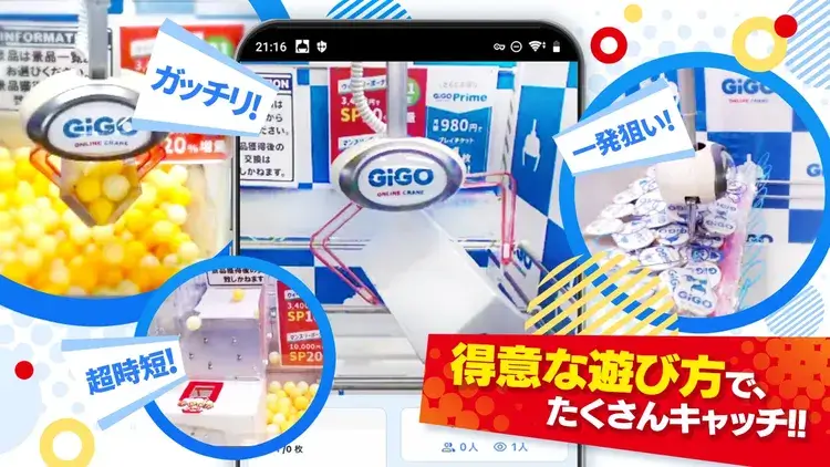 GiGO ONLINE CRANEのスクリーンショット