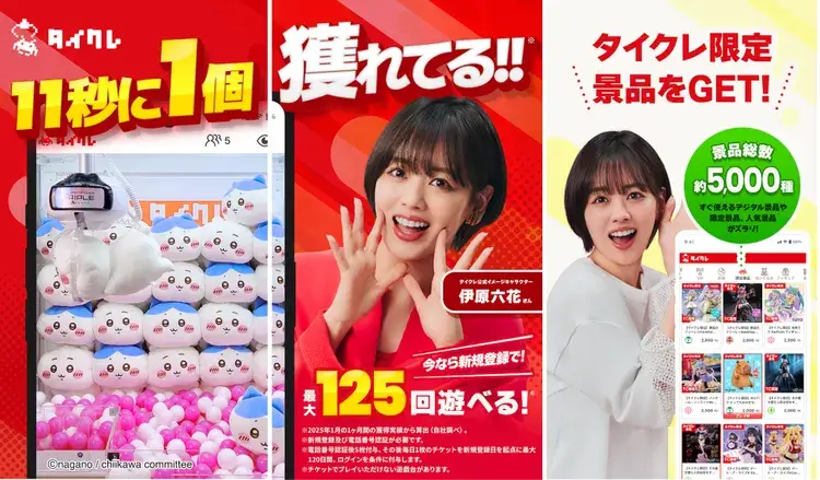 TAITO ONLINE CRANE