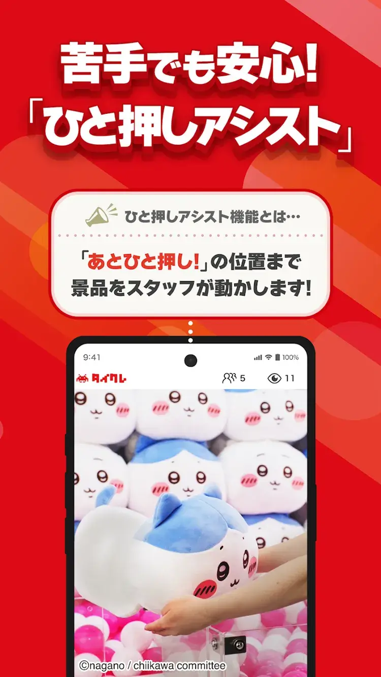 TAITO ONLINE CRANEのスクリーンショット