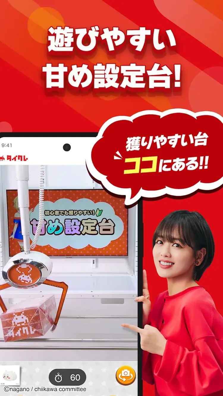 TAITO ONLINE CRANEのスクリーンショット
