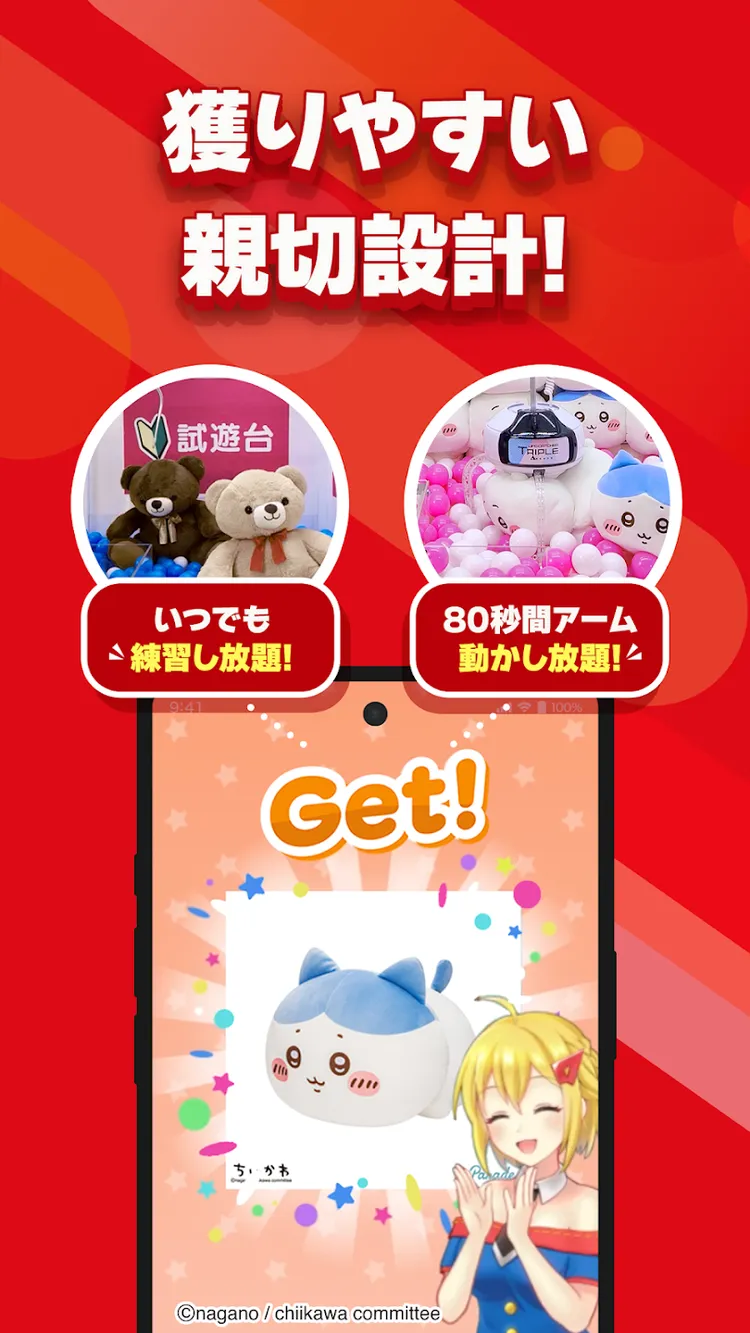 TAITO ONLINE CRANEのスクリーンショット