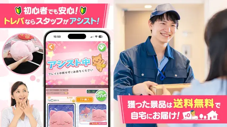 トレバのスクリーンショット
