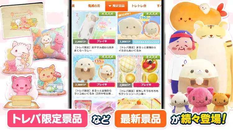 トレバのスクリーンショット