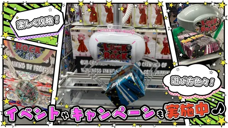 クレーンゲーム LUCK ROCKのスクリーンショット