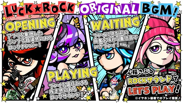 クレーンゲーム LUCK ROCKのスクリーンショット