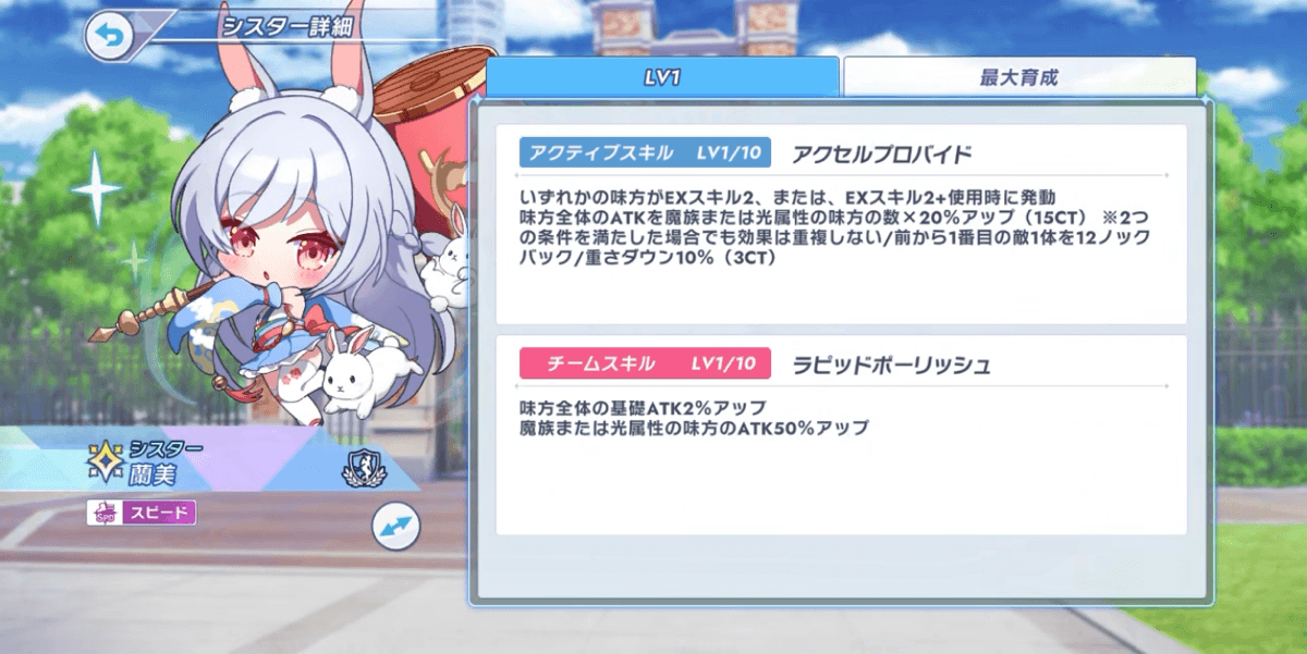 シスター蘭美