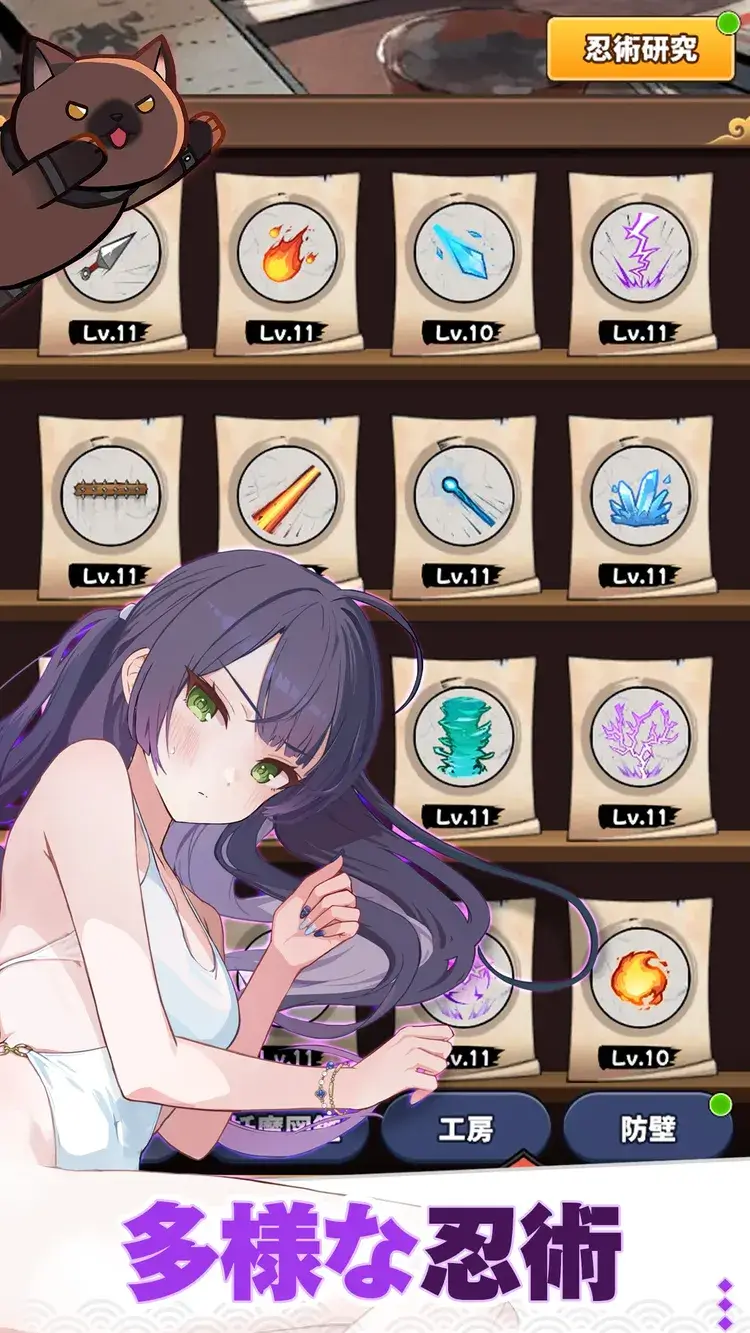 にゃんにゃんシノビのスクリーンショット