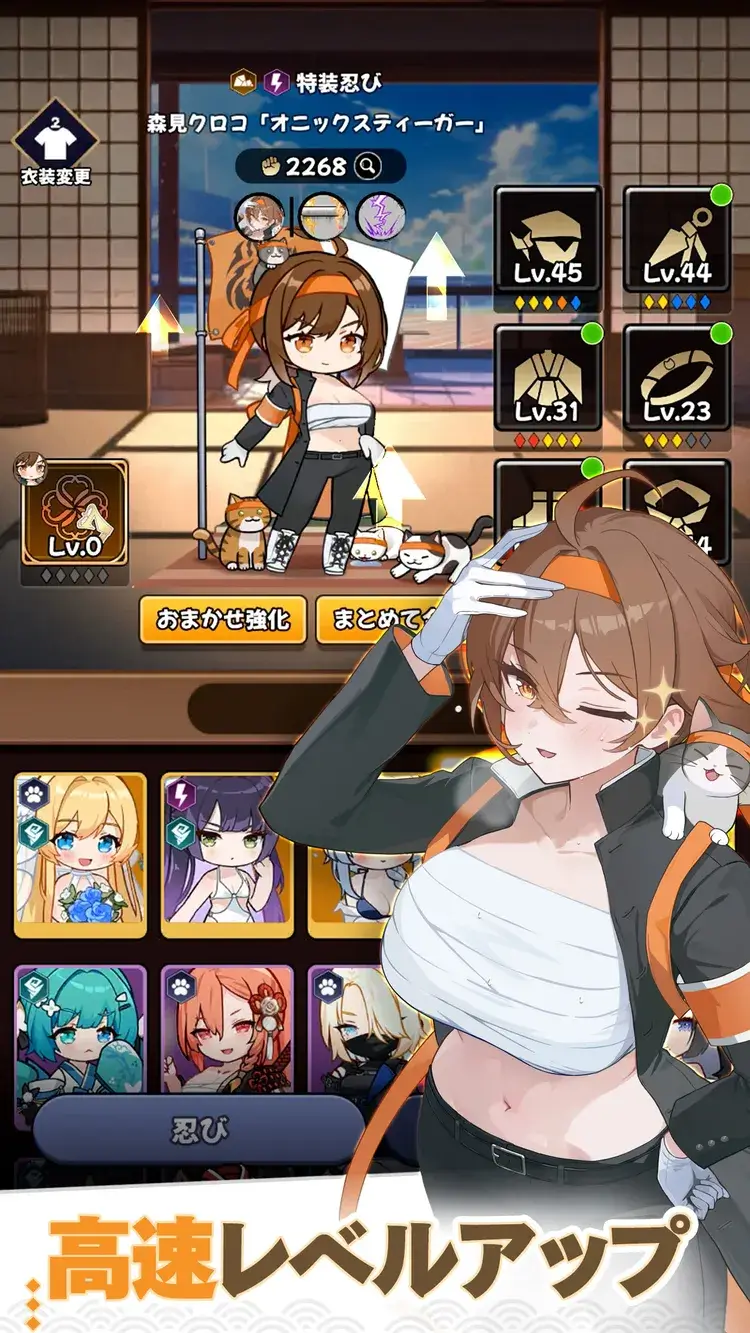 にゃんにゃんシノビのスクリーンショット