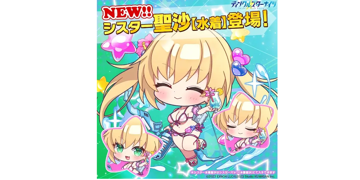 シスター聖沙【水着】