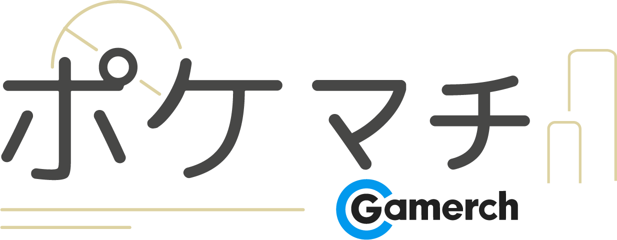 ポケマチ